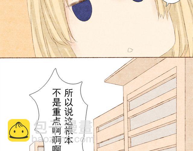 第6话 人家不是你的小甜甜吗-第6话
