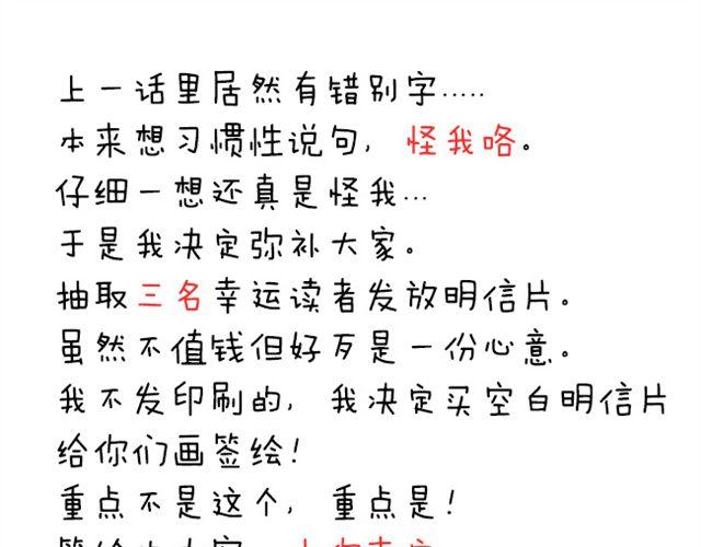 第6话 人家不是你的小甜甜吗-第6话