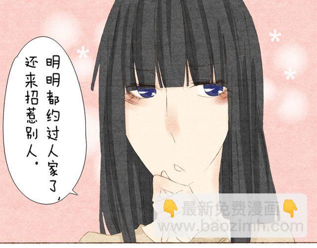 第6话 人家不是你的小甜甜吗-第6话