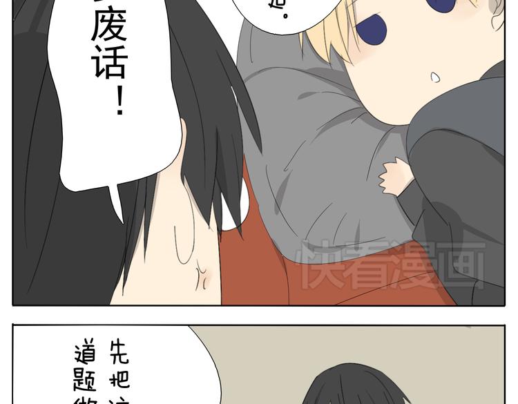 第52话 没有我奕佐不敢做的事情！-第52话