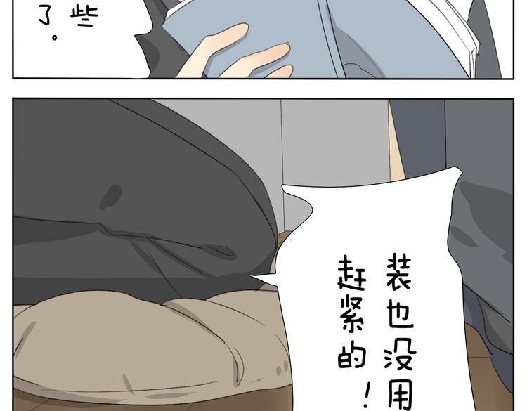 第52话 没有我奕佐不敢做的事情！-第52话