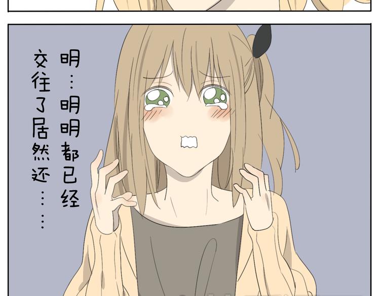 第54话 还是兄妹一起变装最快乐了-第54话