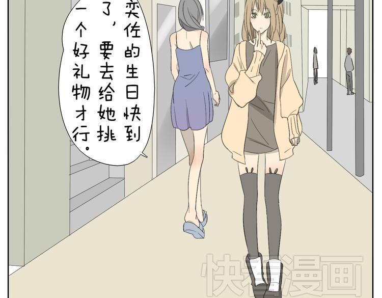 第54话 还是兄妹一起变装最快乐了-第54话