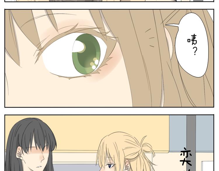 第54话 还是兄妹一起变装最快乐了-第54话