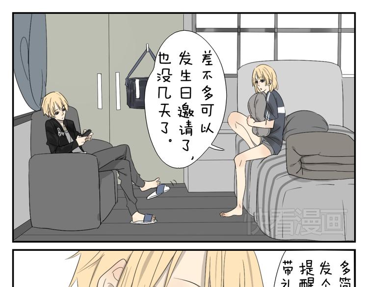 第56话 盛大party即将开始-第56话
