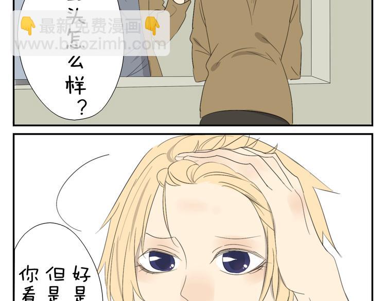 第56话 盛大party即将开始-第56话