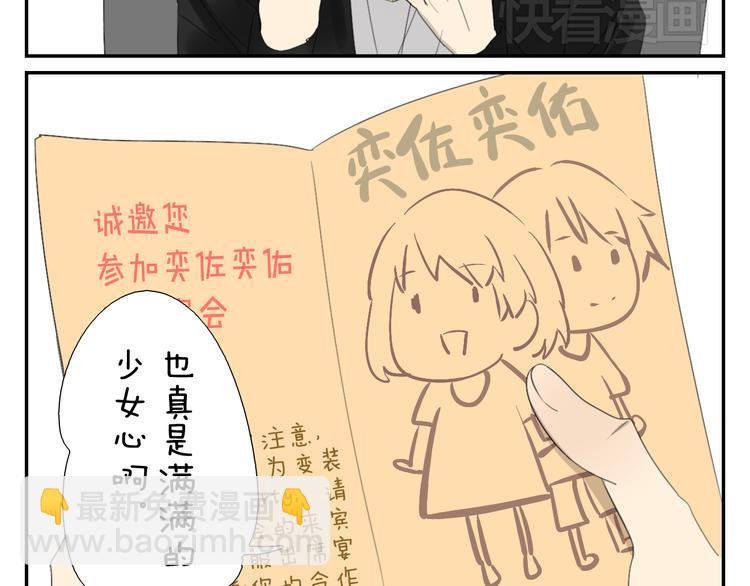 第56话 盛大party即将开始-第56话