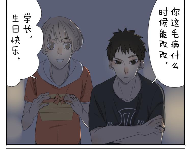 第58话 喜欢的话就要快点说出口-第58话