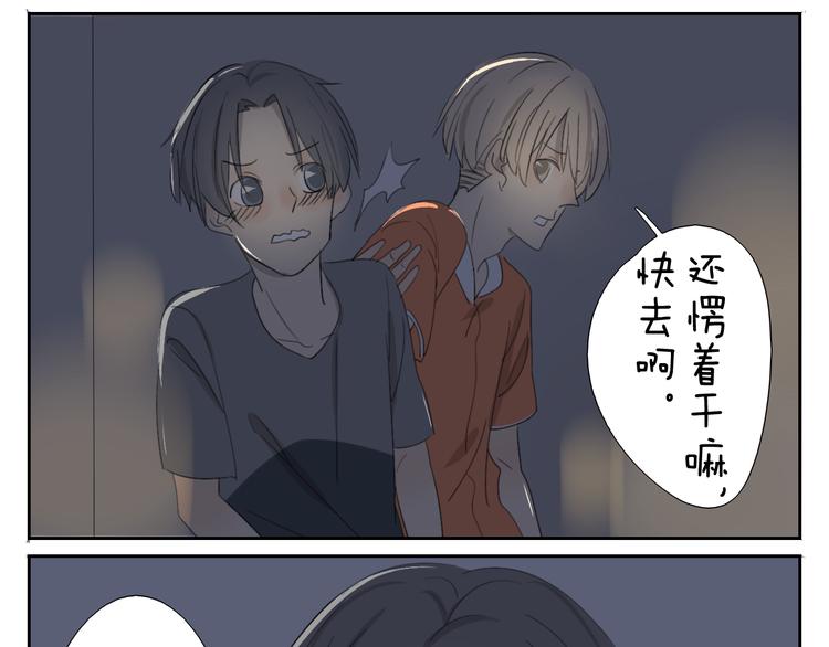 第58话 喜欢的话就要快点说出口-第58话