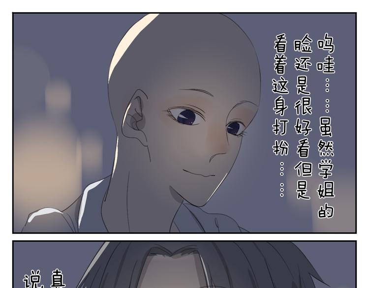 第58话 喜欢的话就要快点说出口-第58话