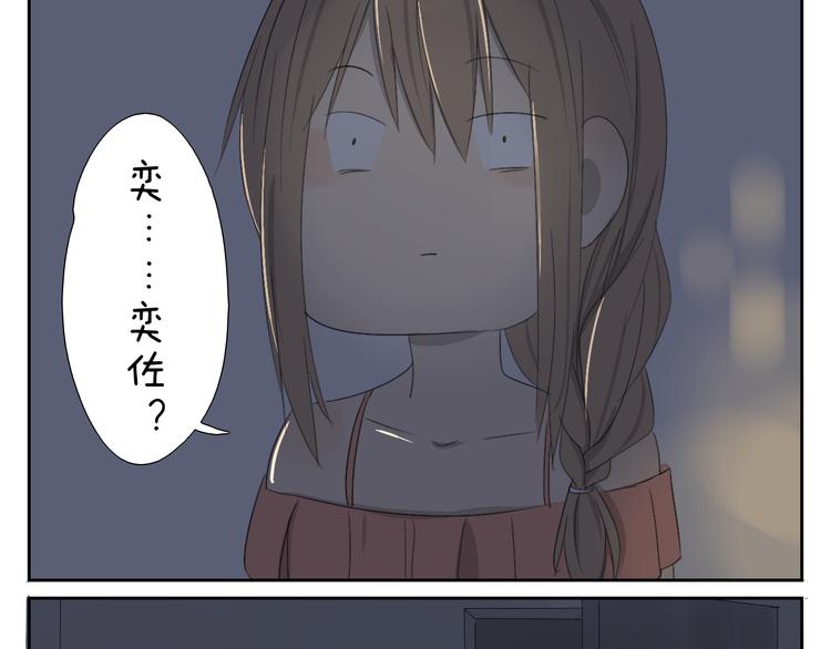 第58话 喜欢的话就要快点说出口-第58话