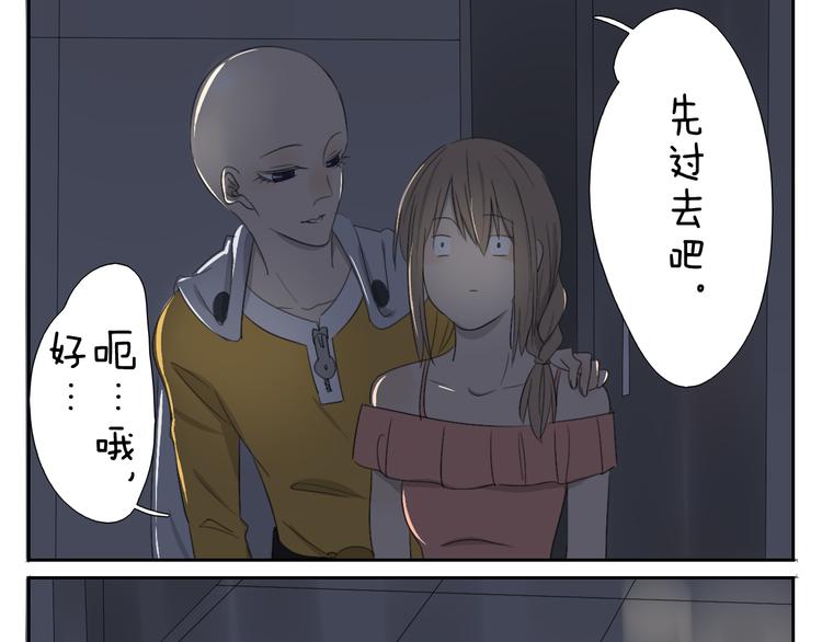 第58话 喜欢的话就要快点说出口-第58话