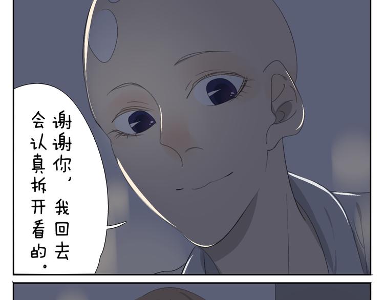 第58话 喜欢的话就要快点说出口-第58话