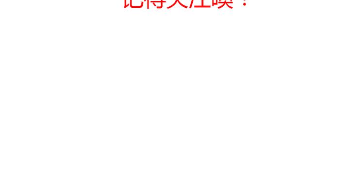 人家是一篇番外呢-第62话