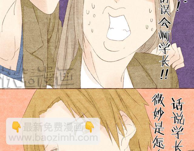 第8话 和女生约会-第8话