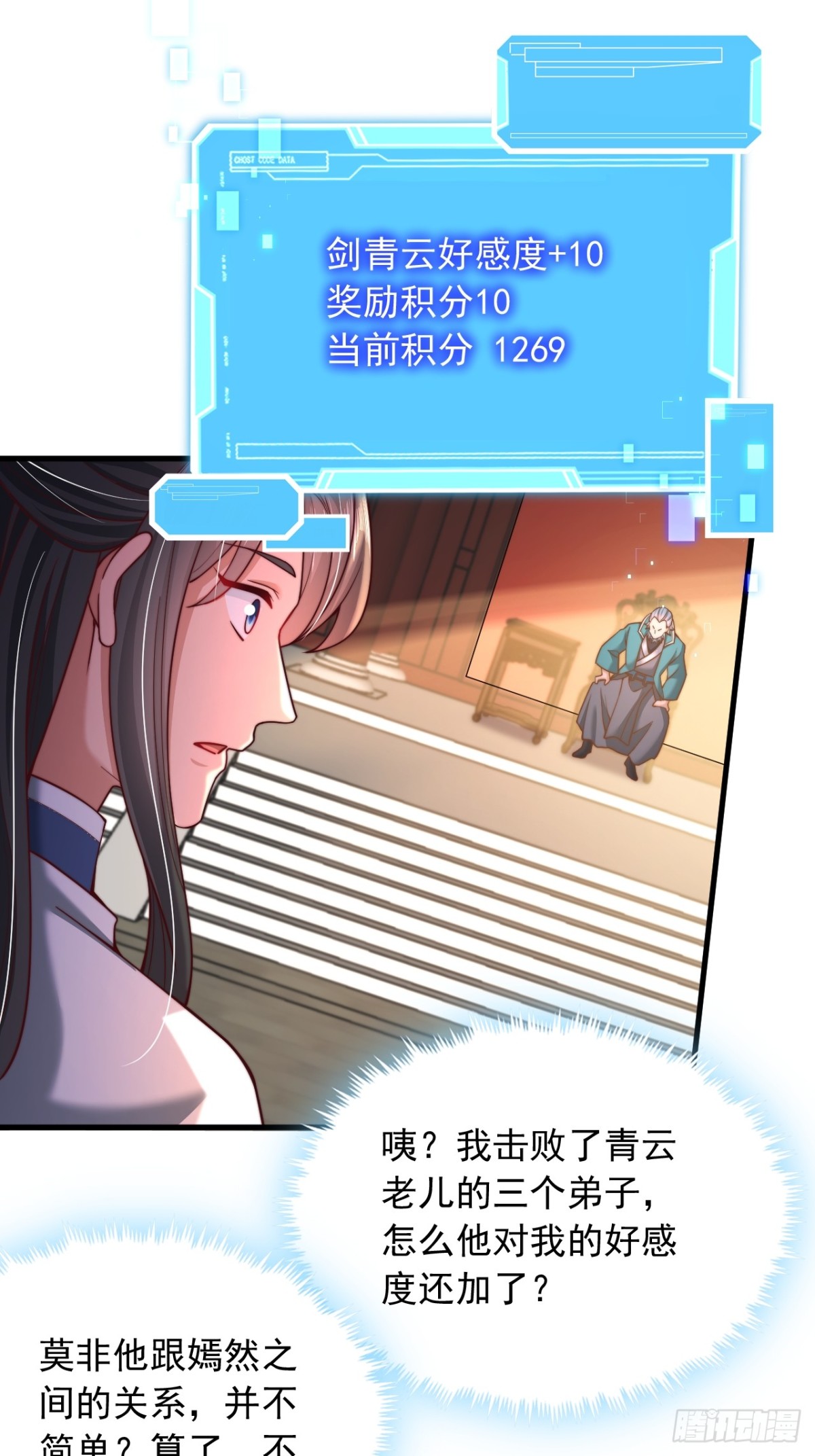 第13话 仙级功法-第14话