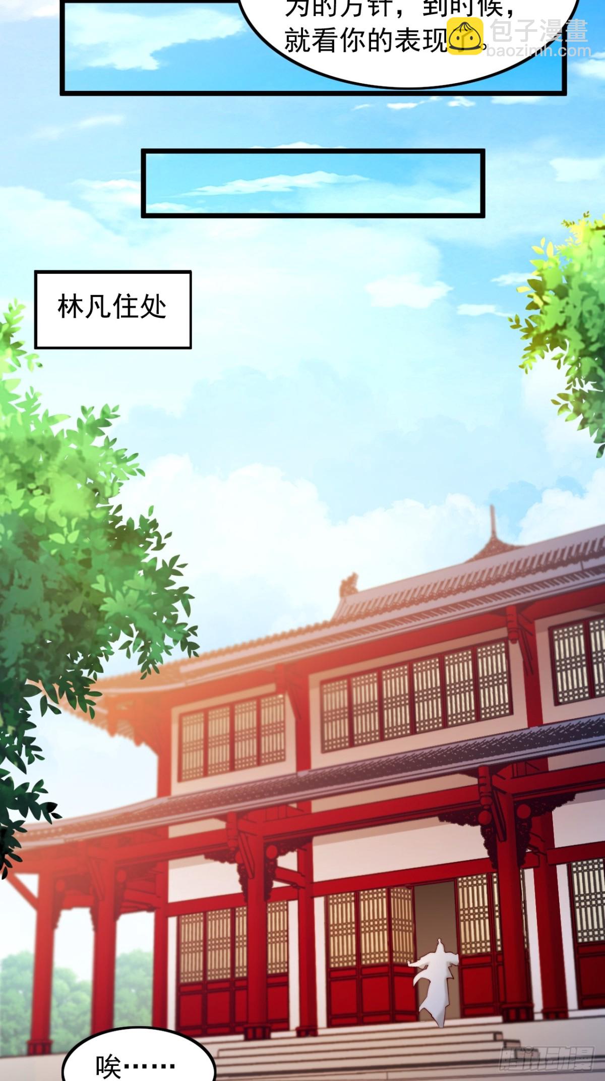 第11话 系统抽奖-第12话