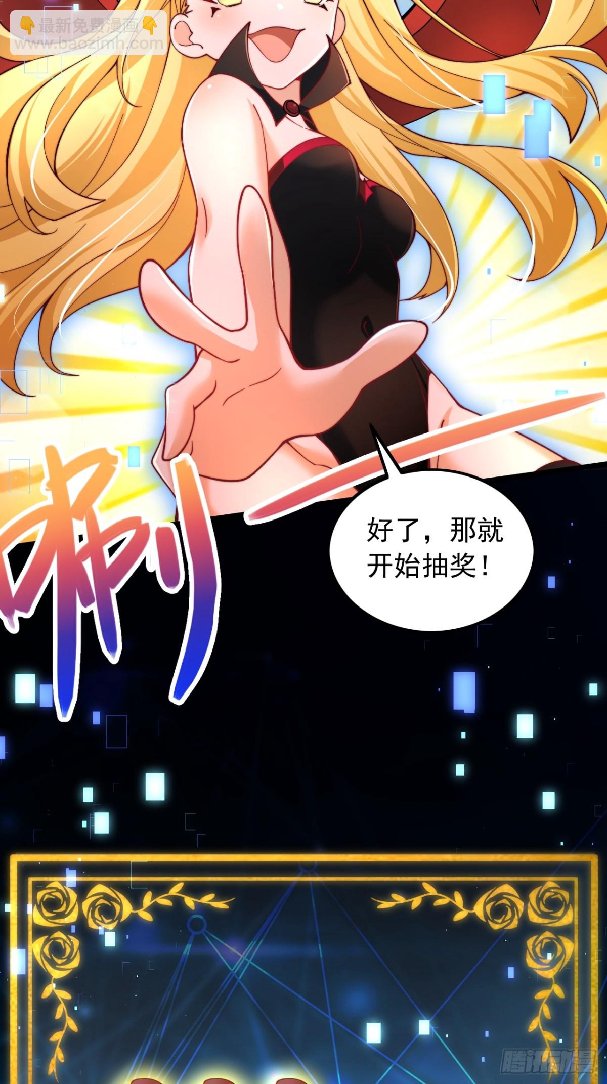 第11话 系统抽奖-第12话