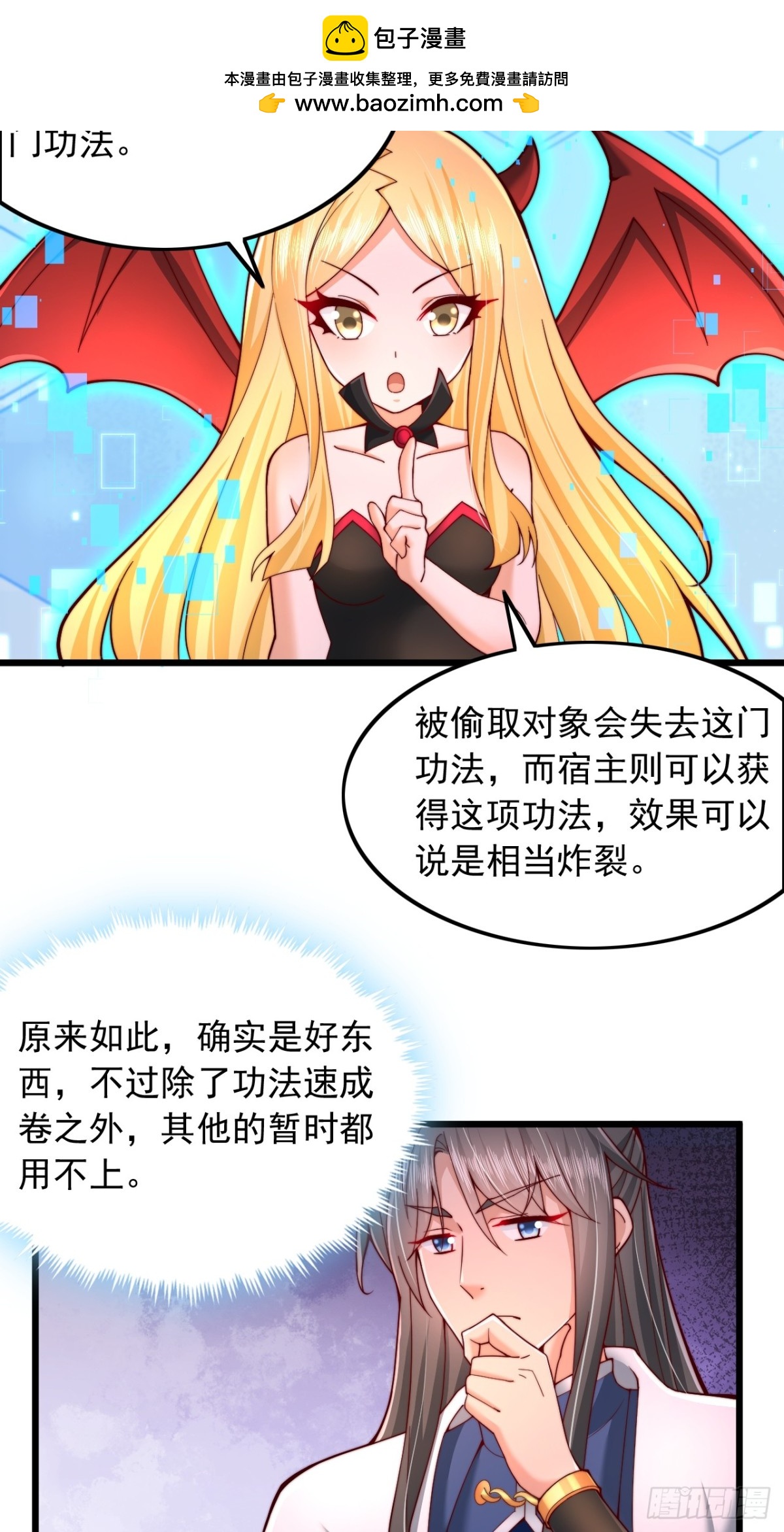 第11话 系统抽奖-第12话