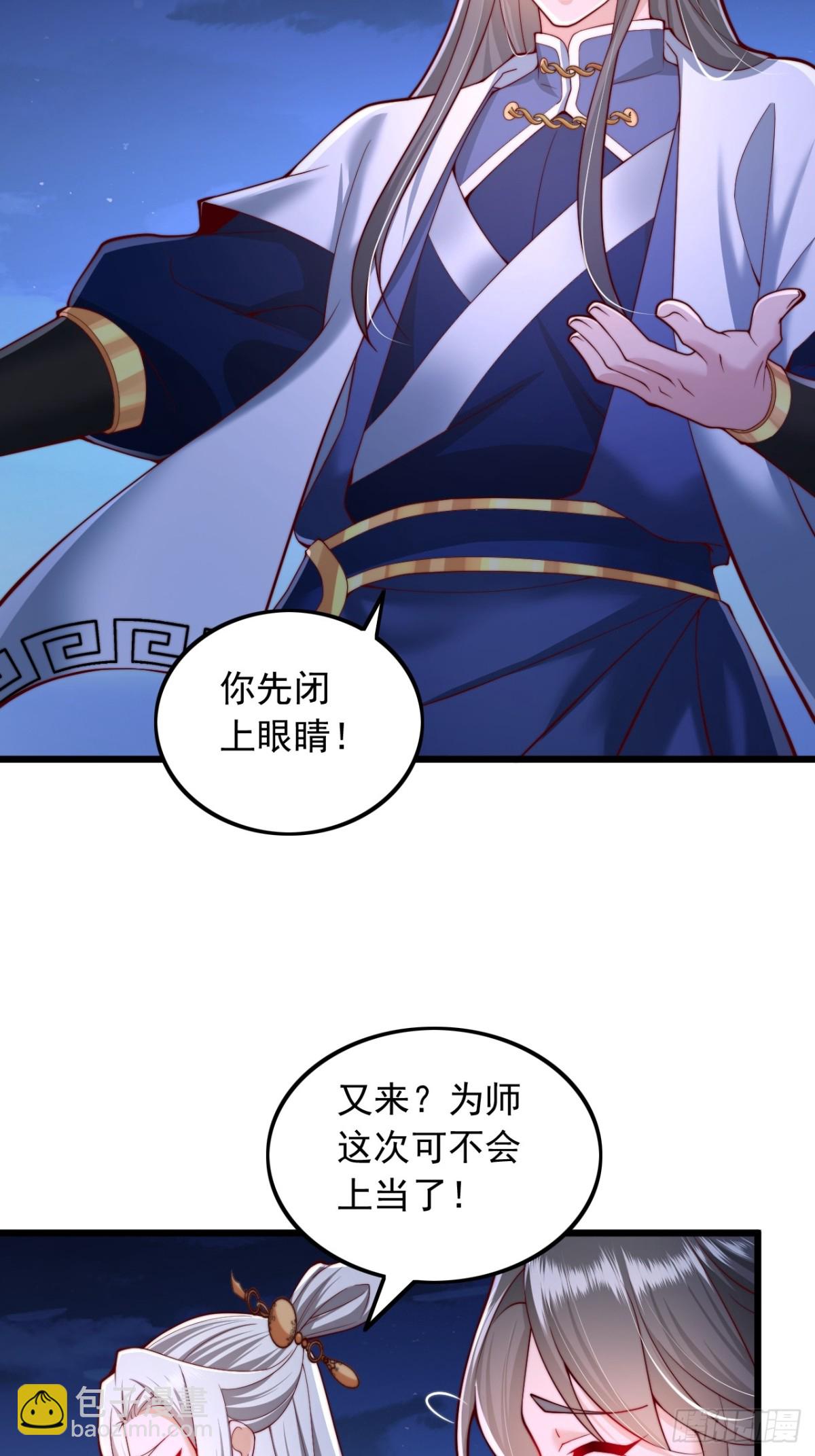 第15话 带着老祖约会-第16话