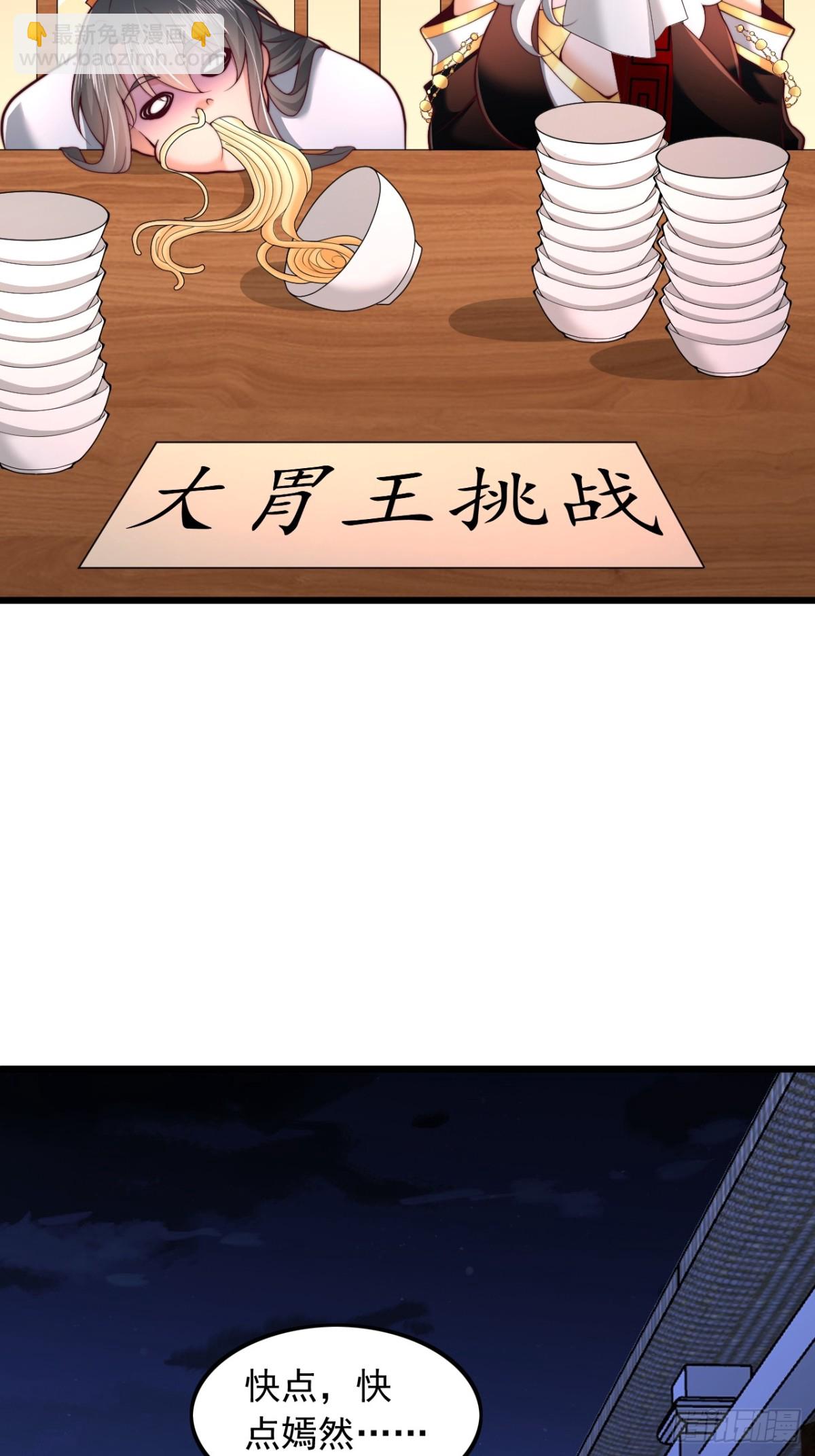 第15话 带着老祖约会-第16话