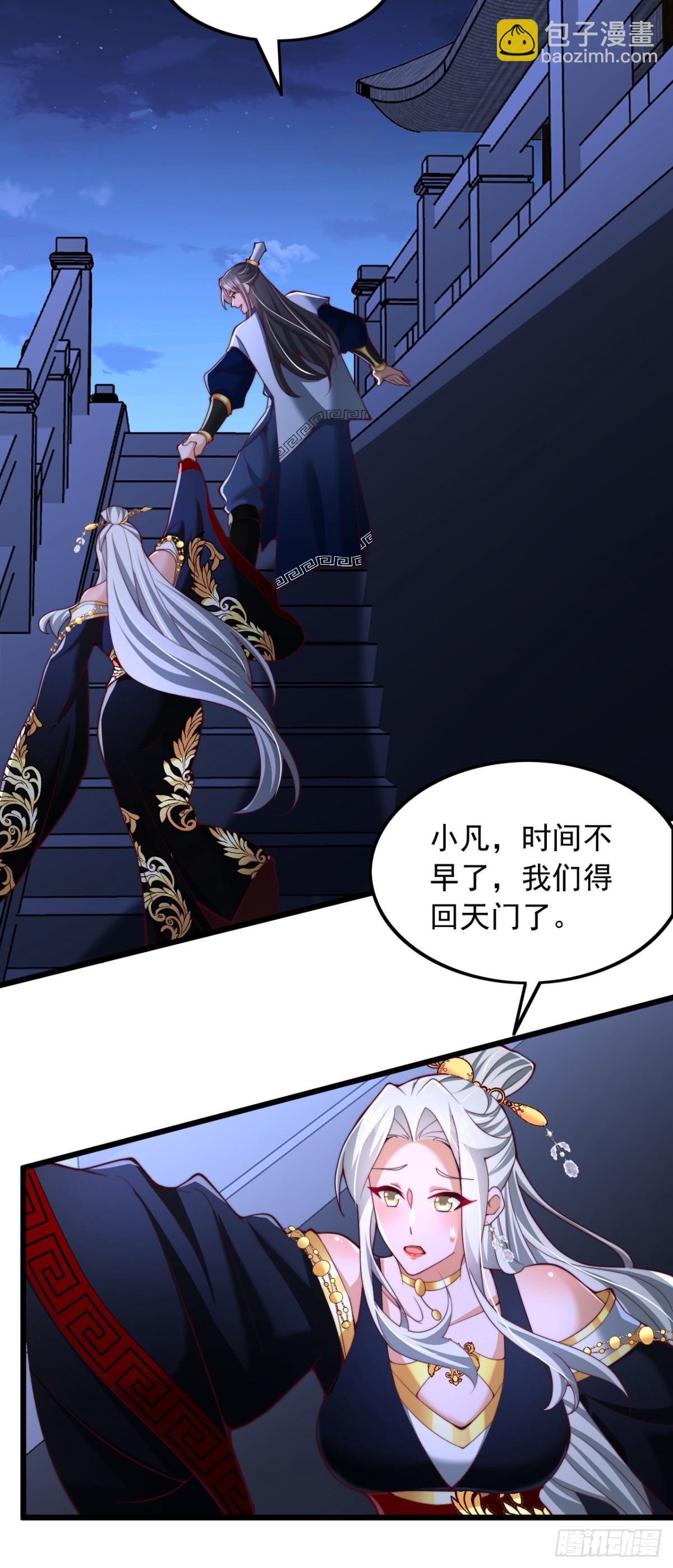 第15话 带着老祖约会-第16话
