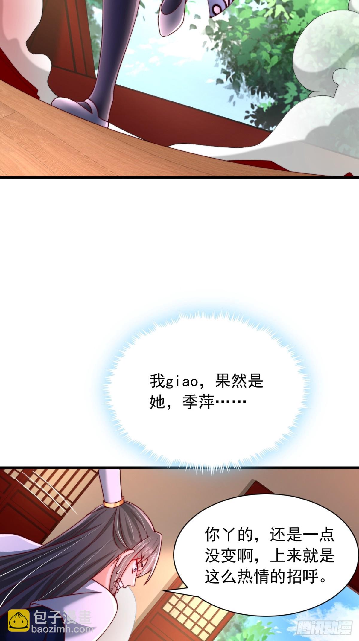 第17话 圣元诀-第18话