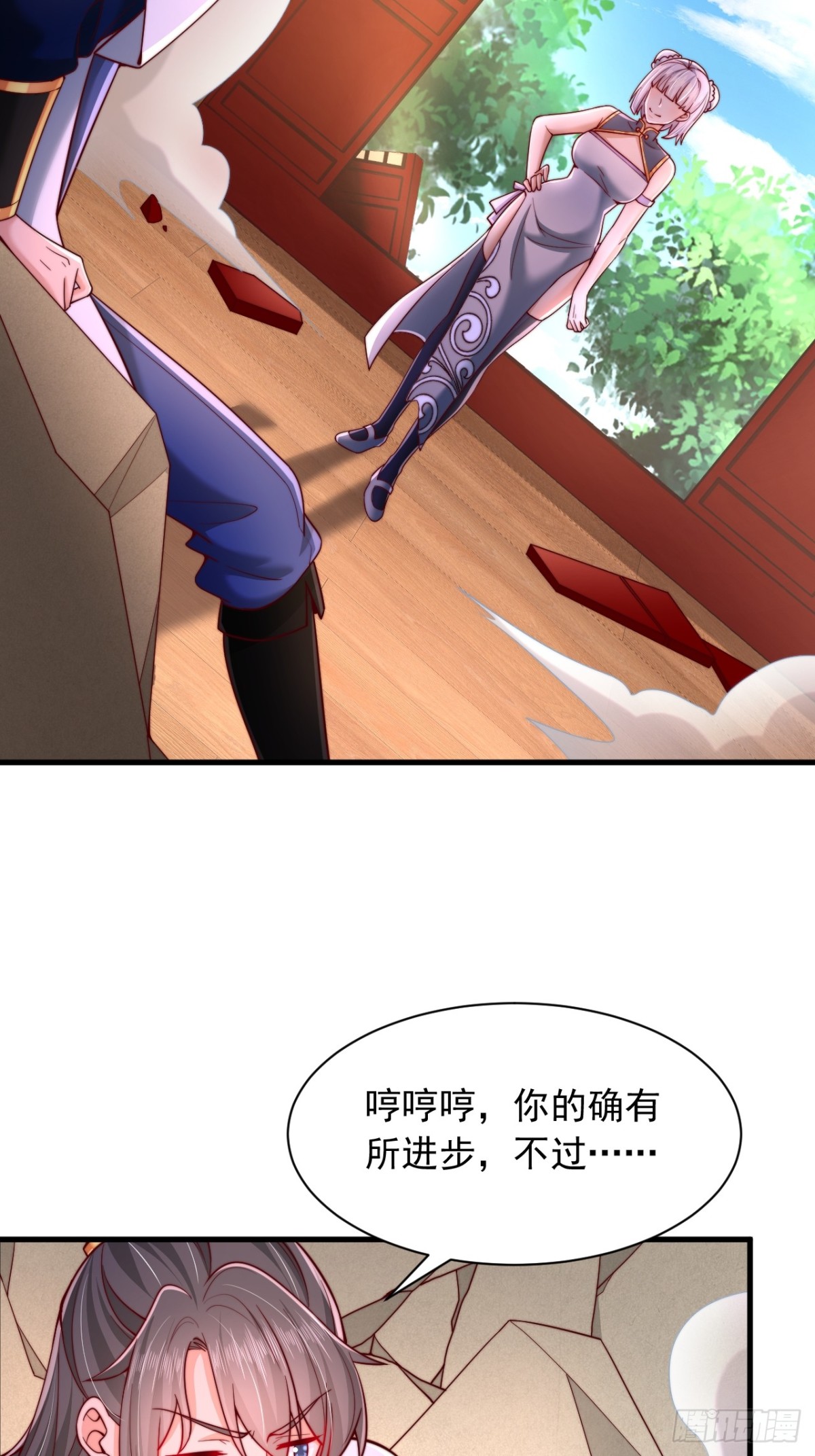 第17话 圣元诀-第18话