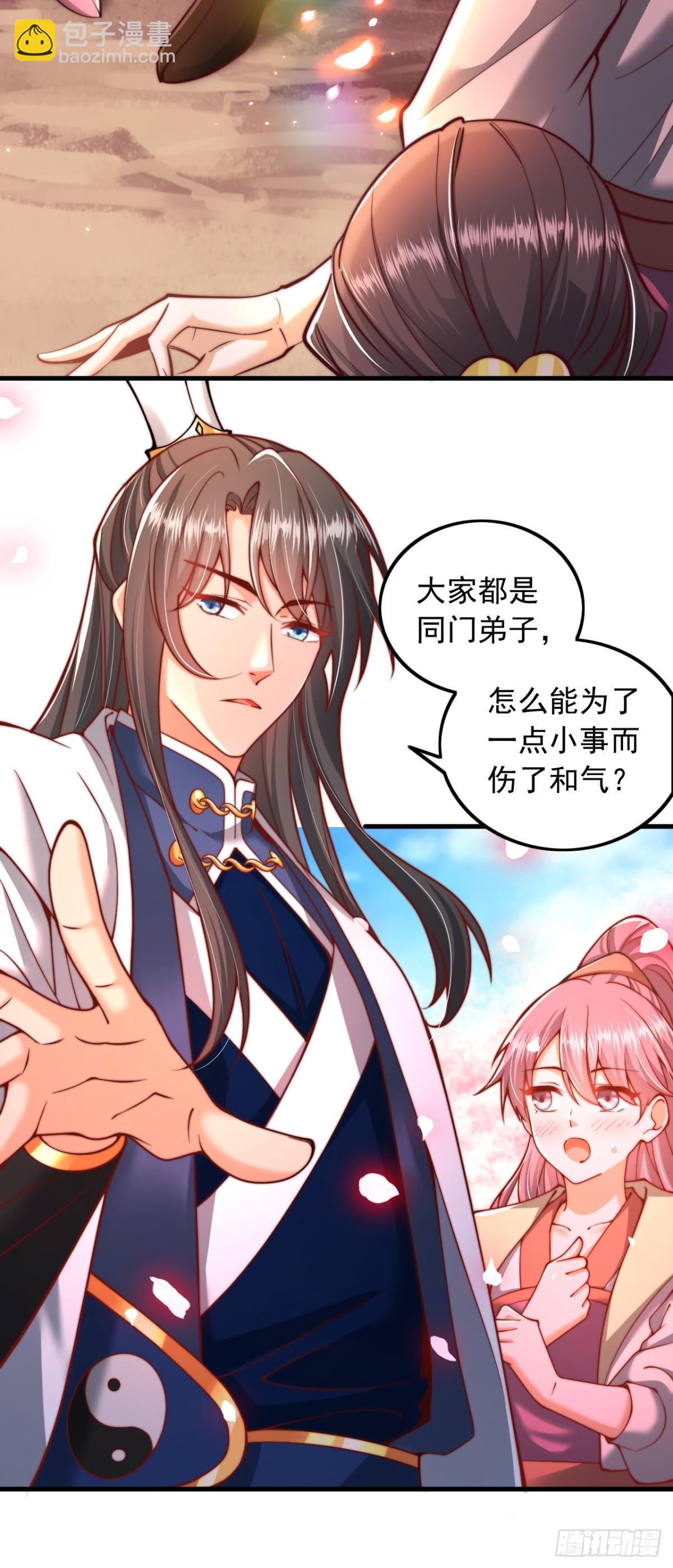 第1话 穿越成帝子-第2话