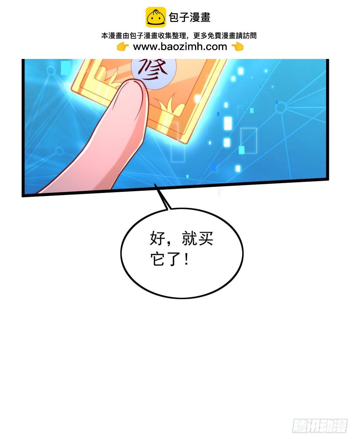 第19话 一日修为复制卡-第20话