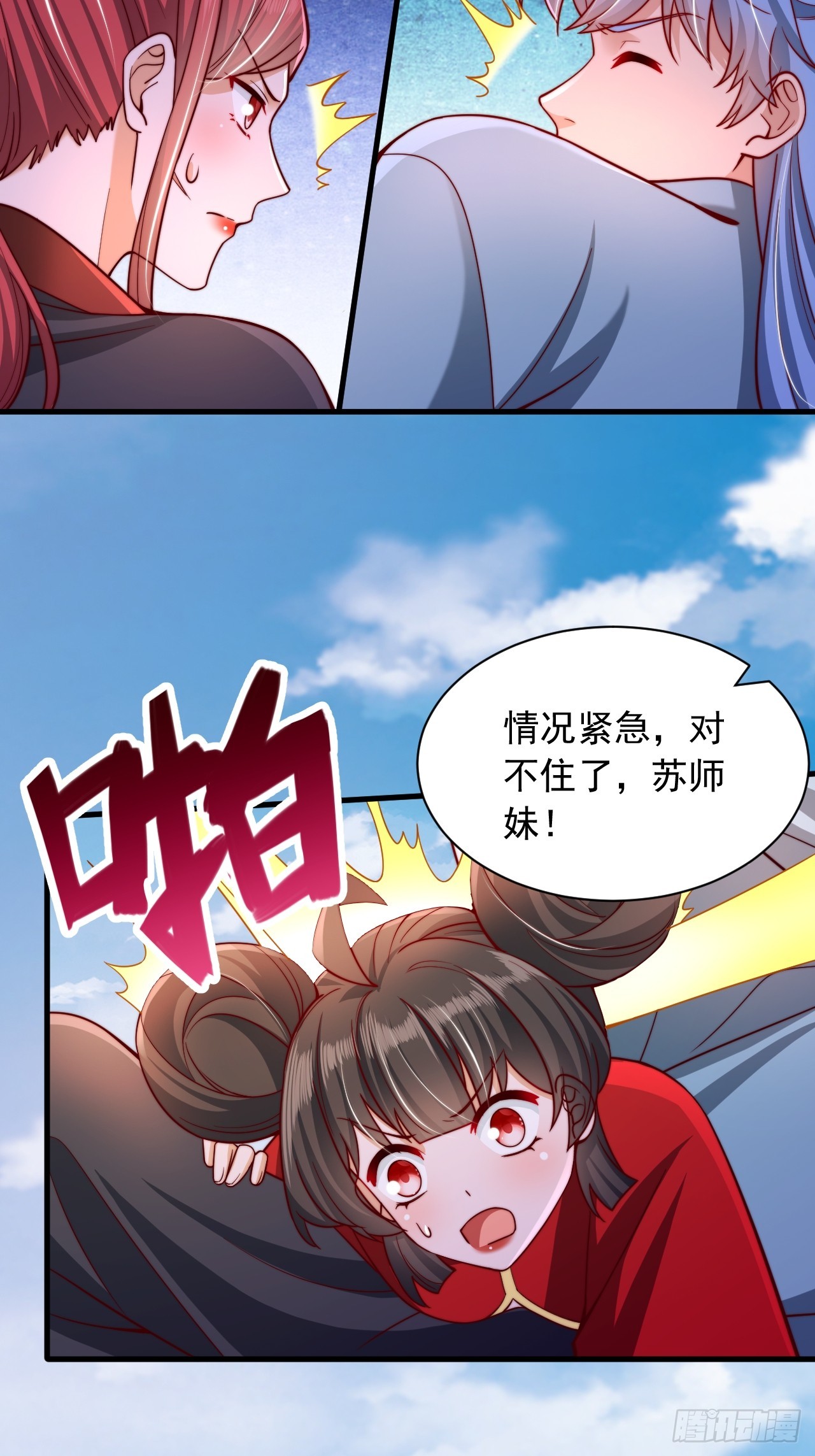 第23话 激战-第24话