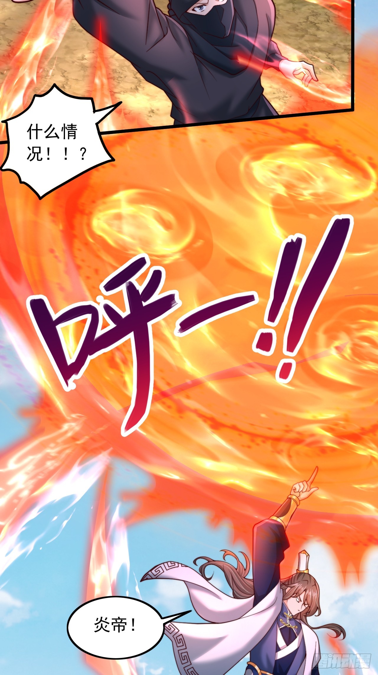 第25话 功法，我就收下了！-第26话