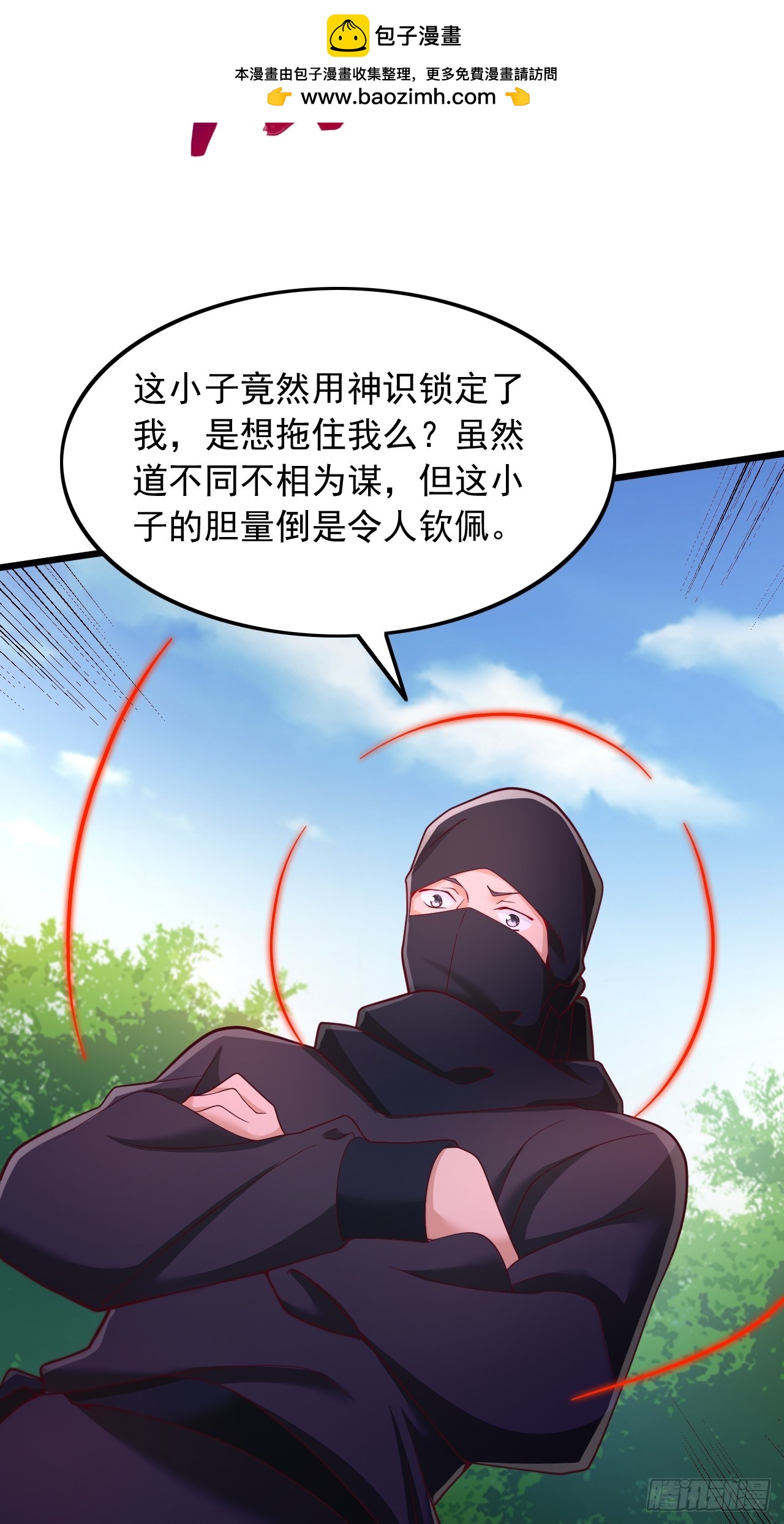 第25话 功法，我就收下了！-第26话