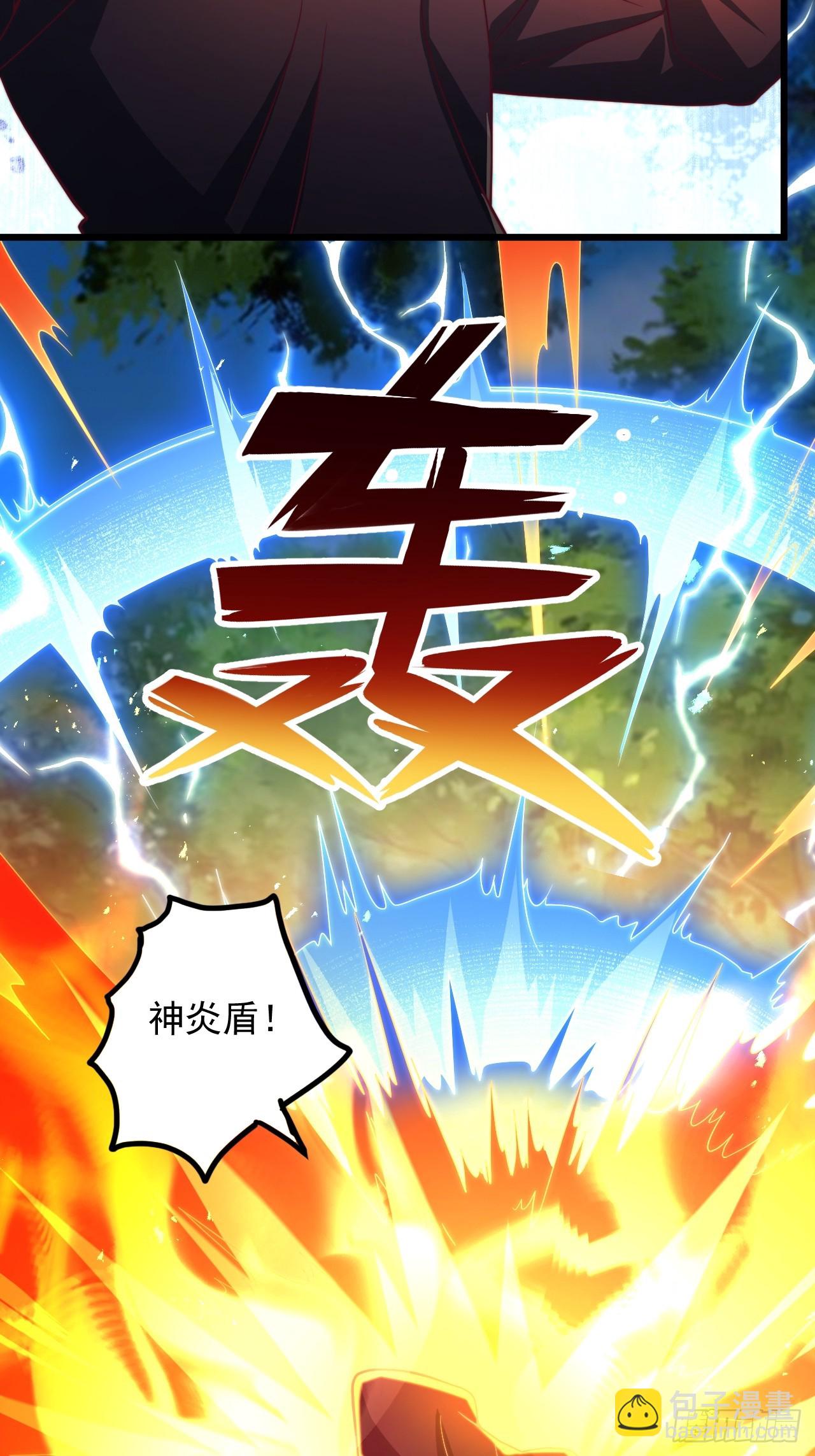 第25话 功法，我就收下了！-第26话
