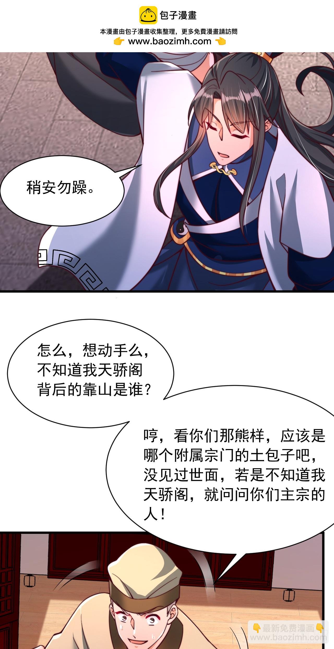 第29话 你们到底是什么人-第30话