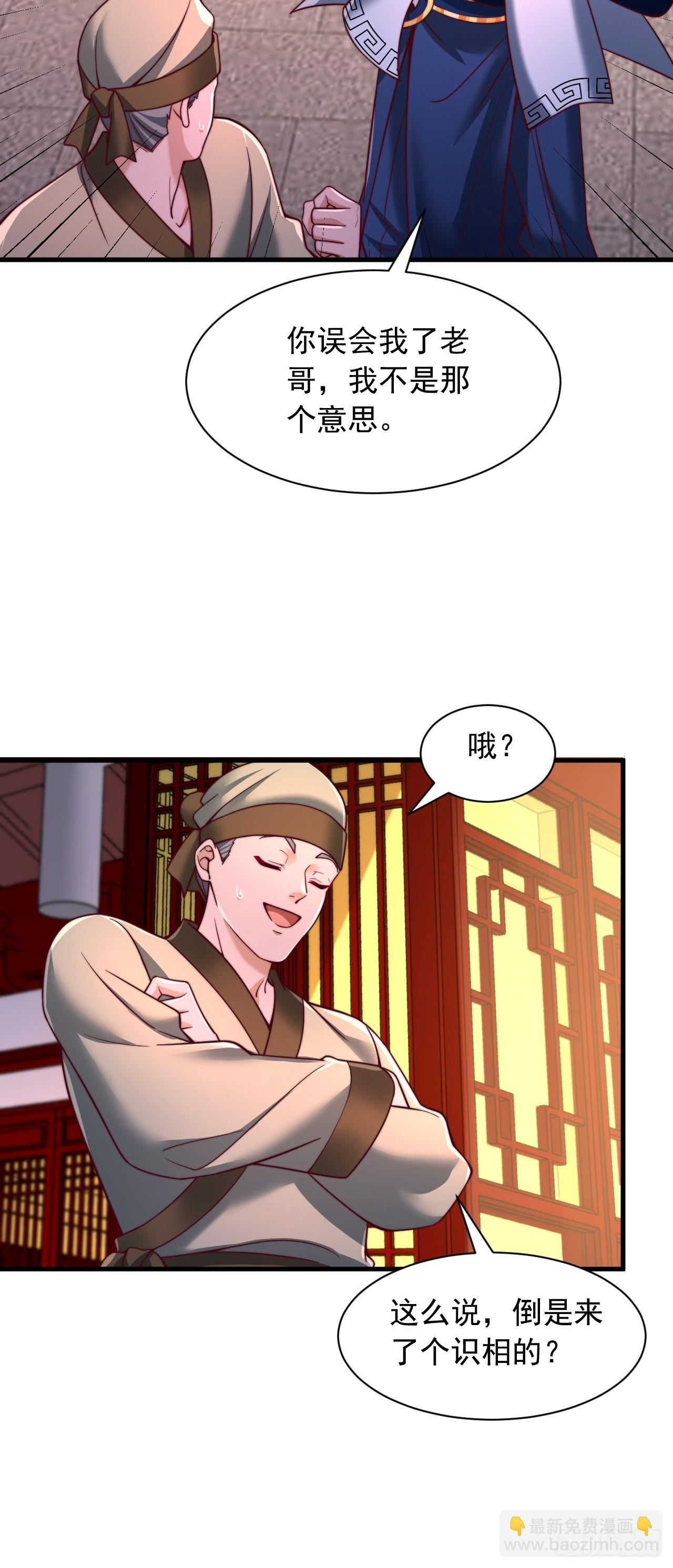 第29话 你们到底是什么人-第30话