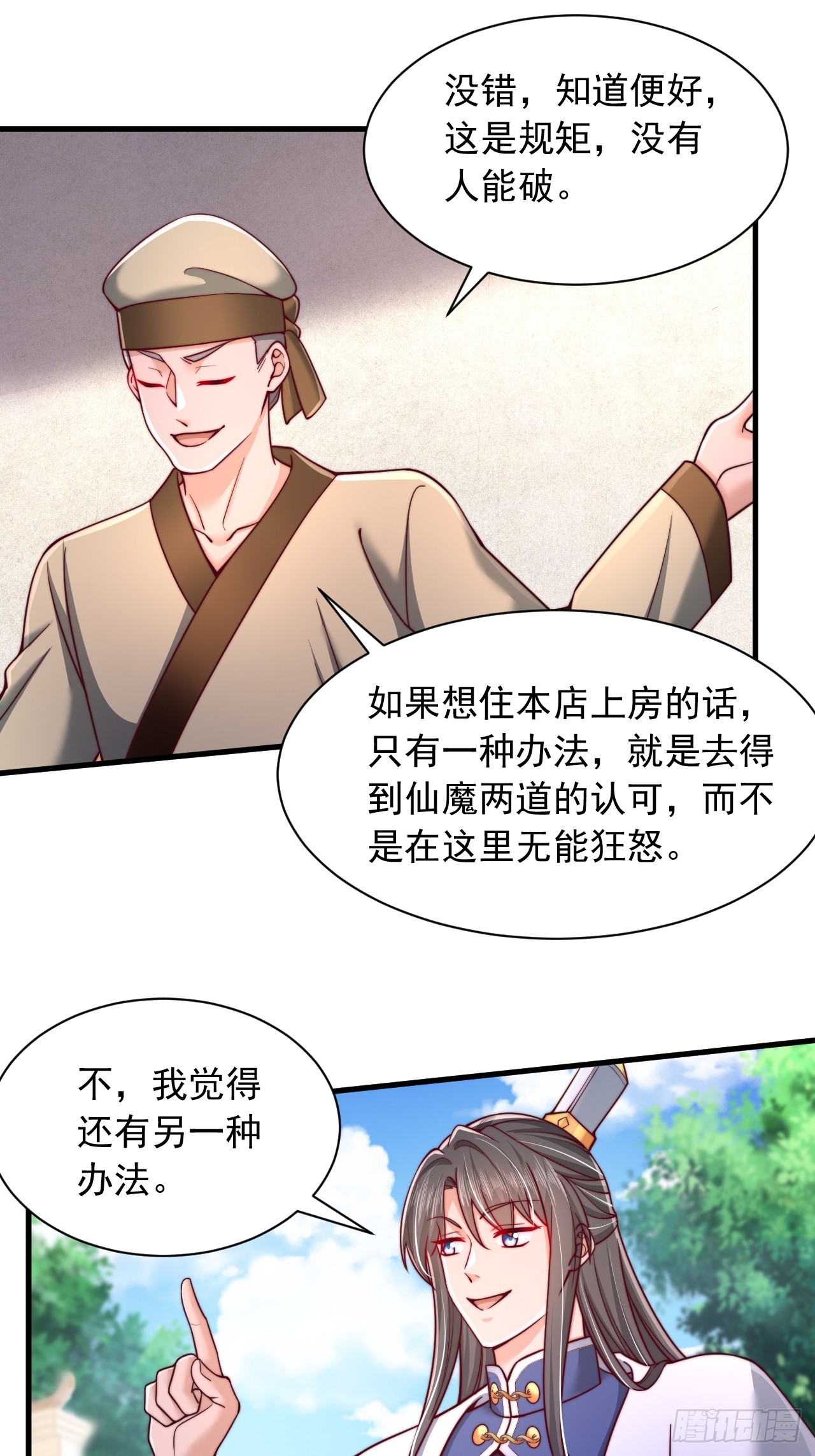 第29话 你们到底是什么人-第30话