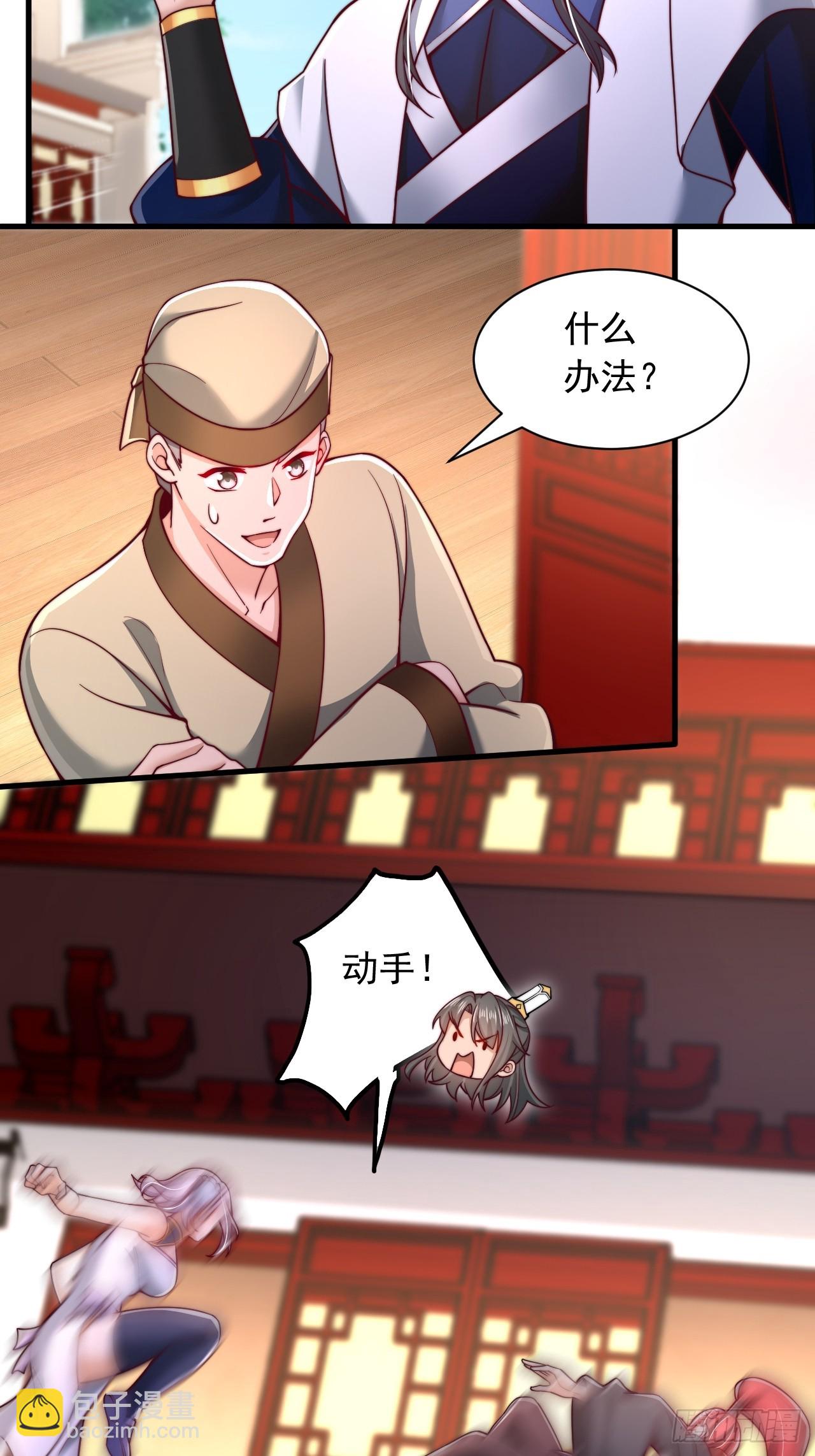 第29话 你们到底是什么人-第30话