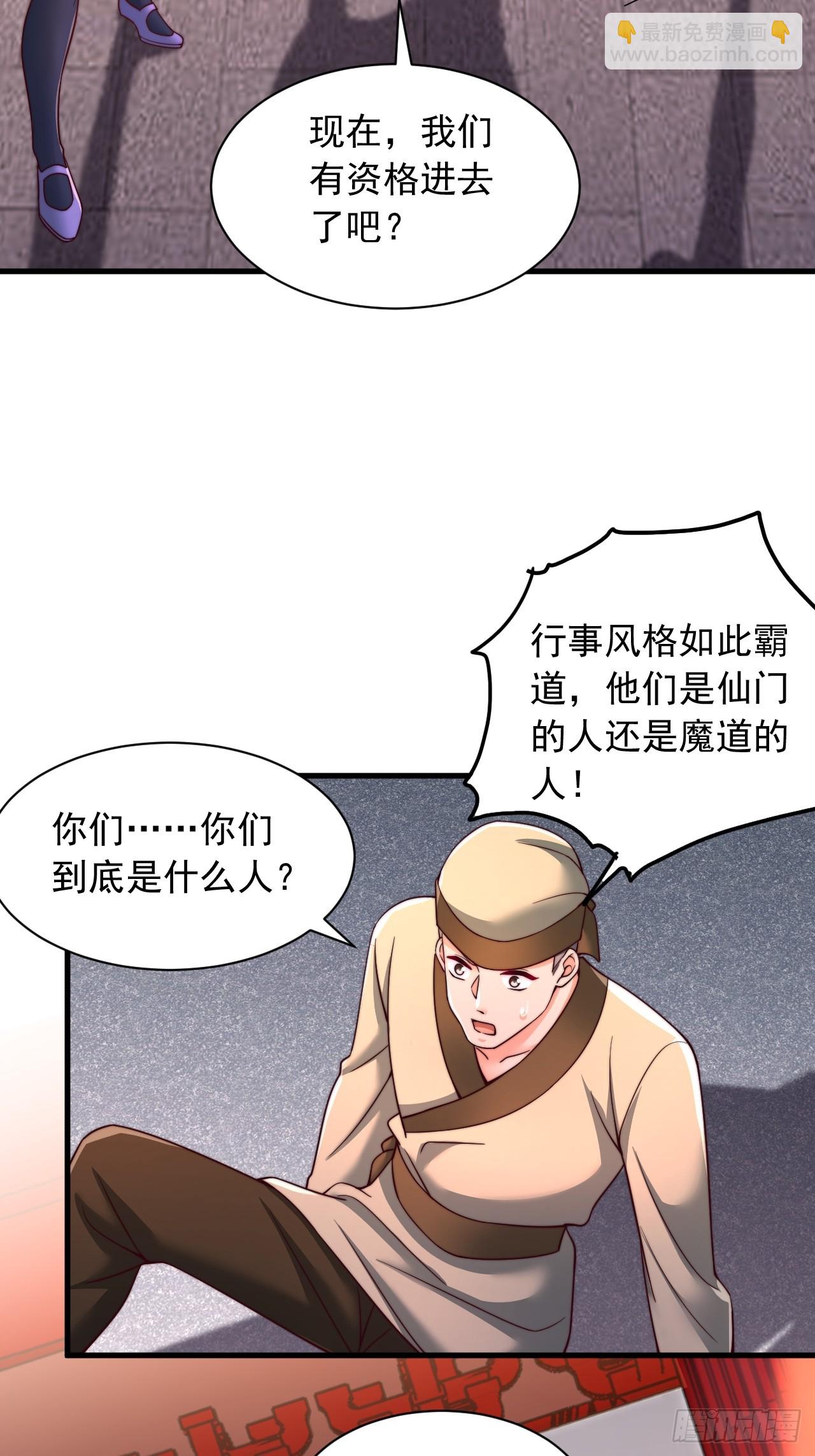 第29话 你们到底是什么人-第30话