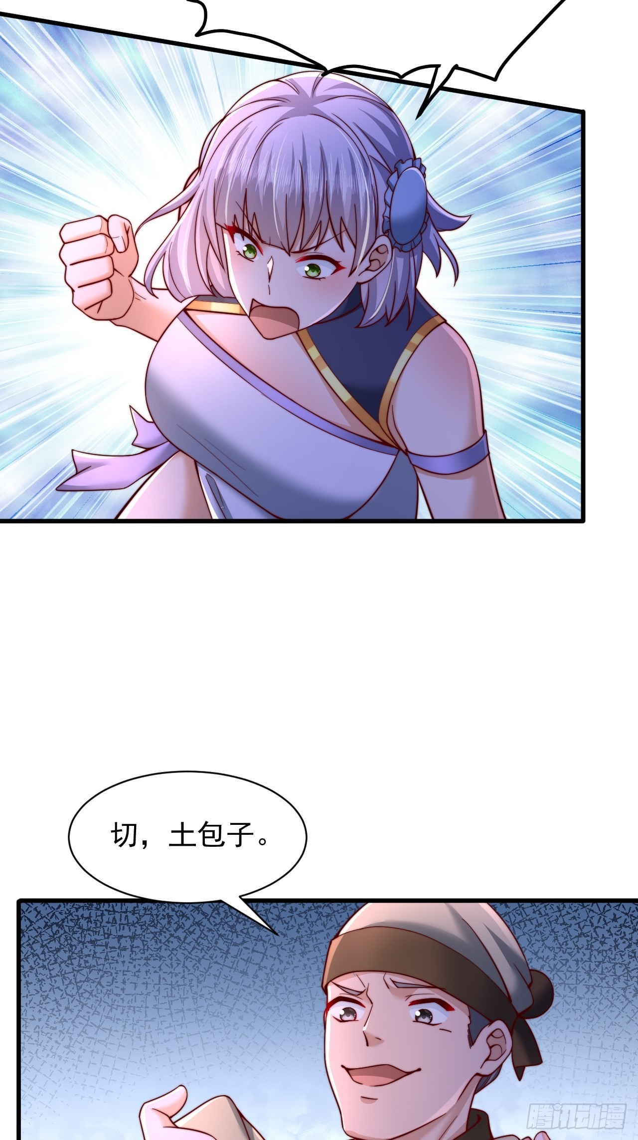 第29话 你们到底是什么人-第30话