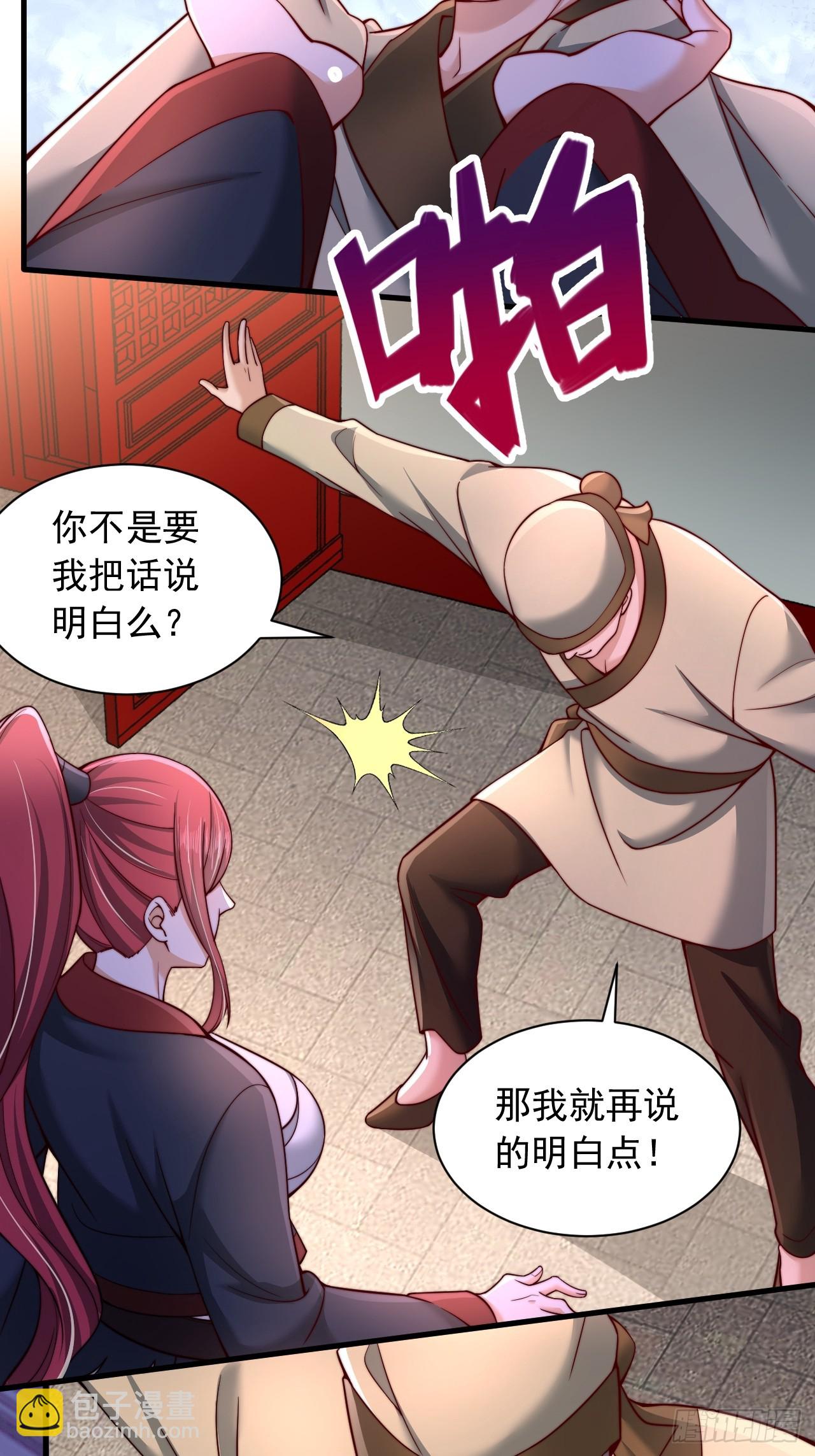 第29话 你们到底是什么人-第30话