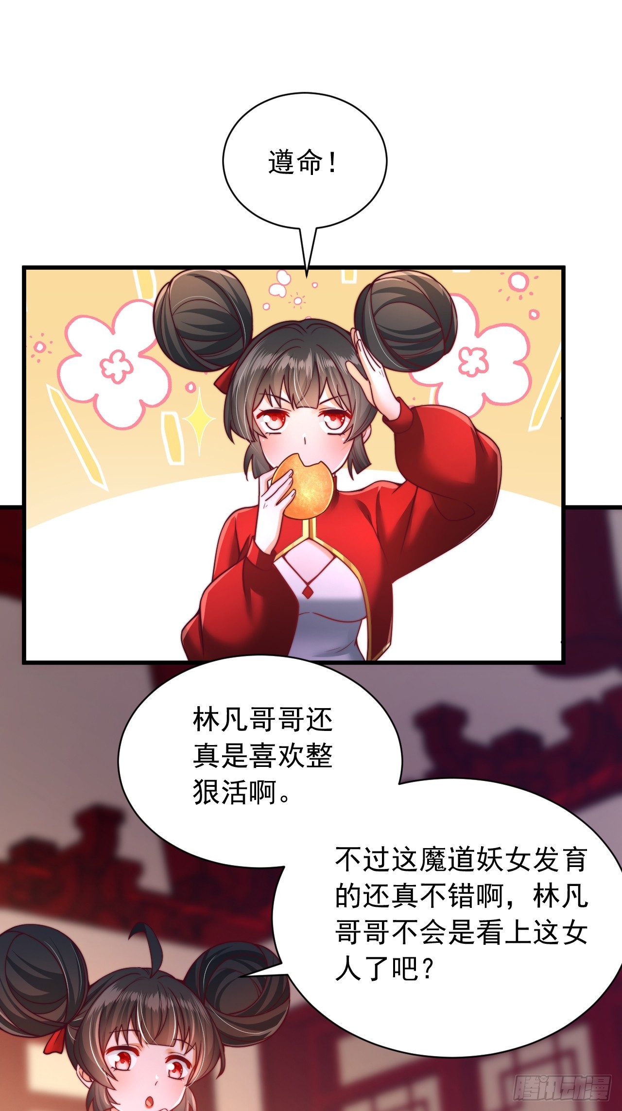 第33话 把夜魅绑了-第34话
