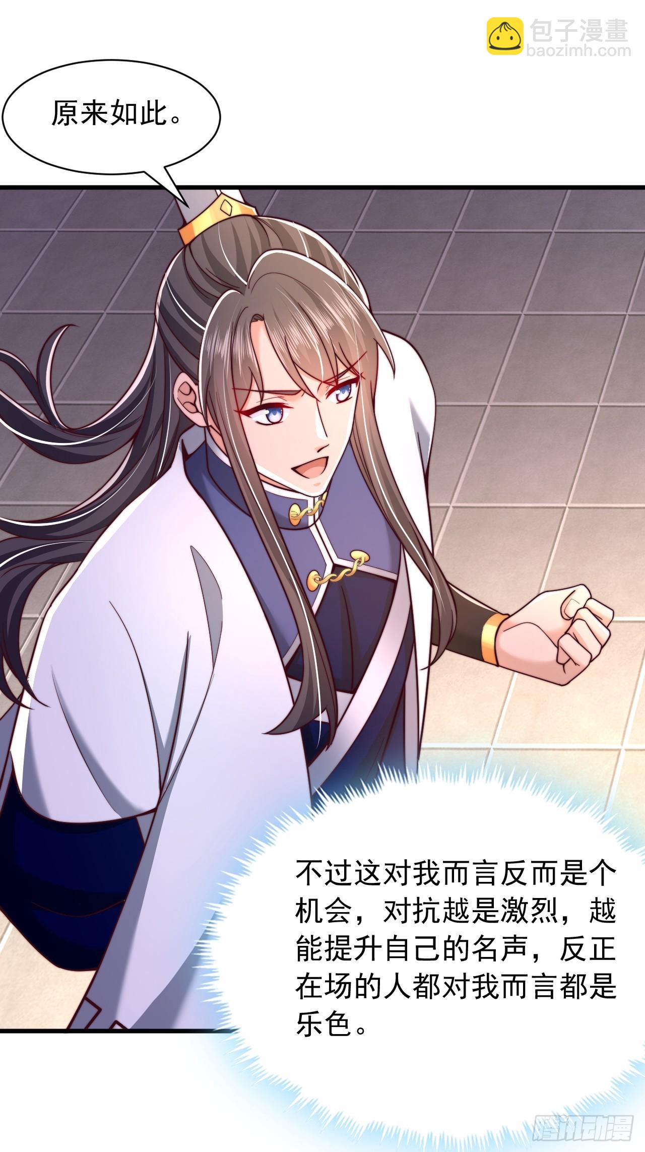 第33话 把夜魅绑了-第34话