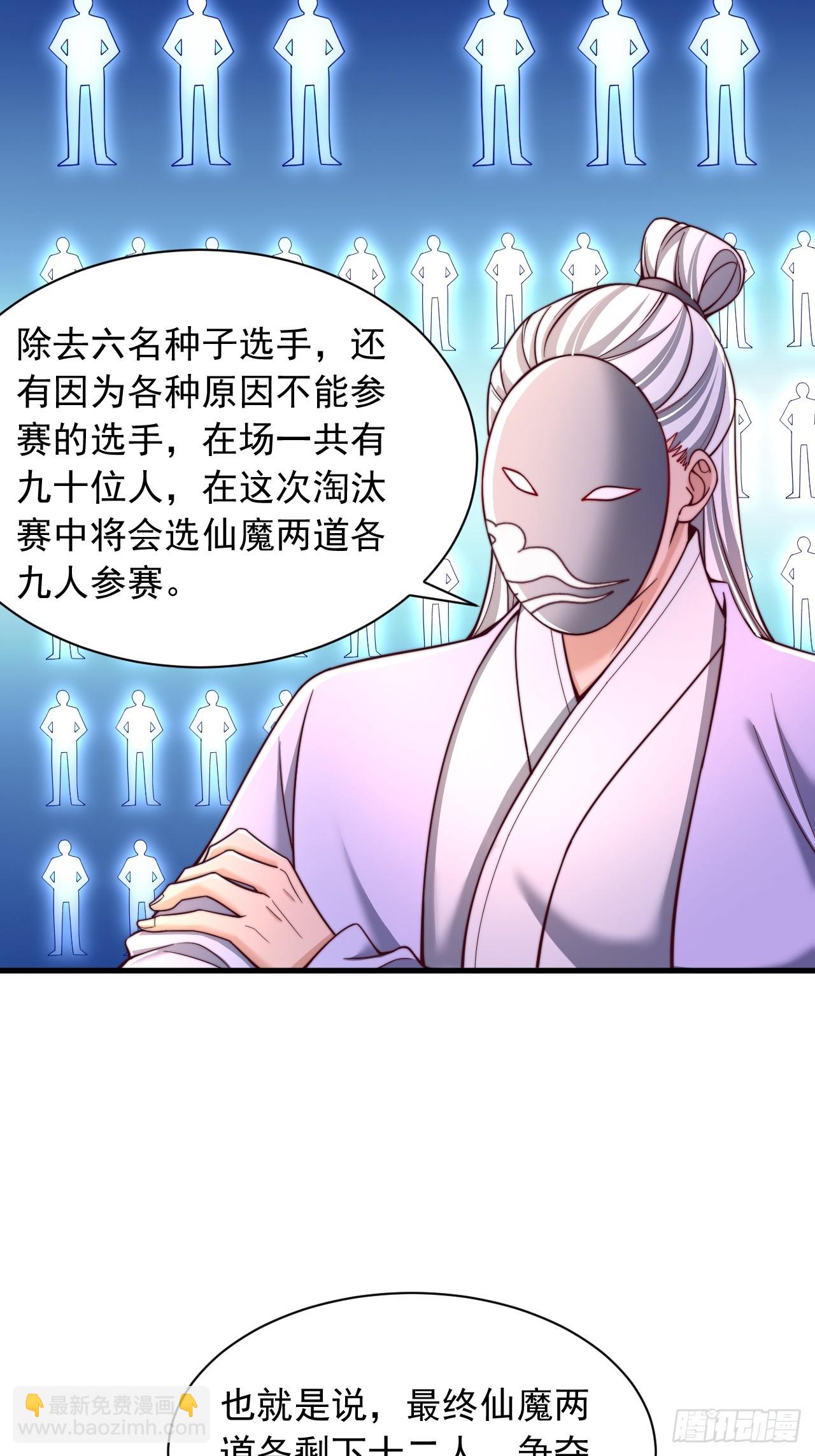 第33话 把夜魅绑了-第34话
