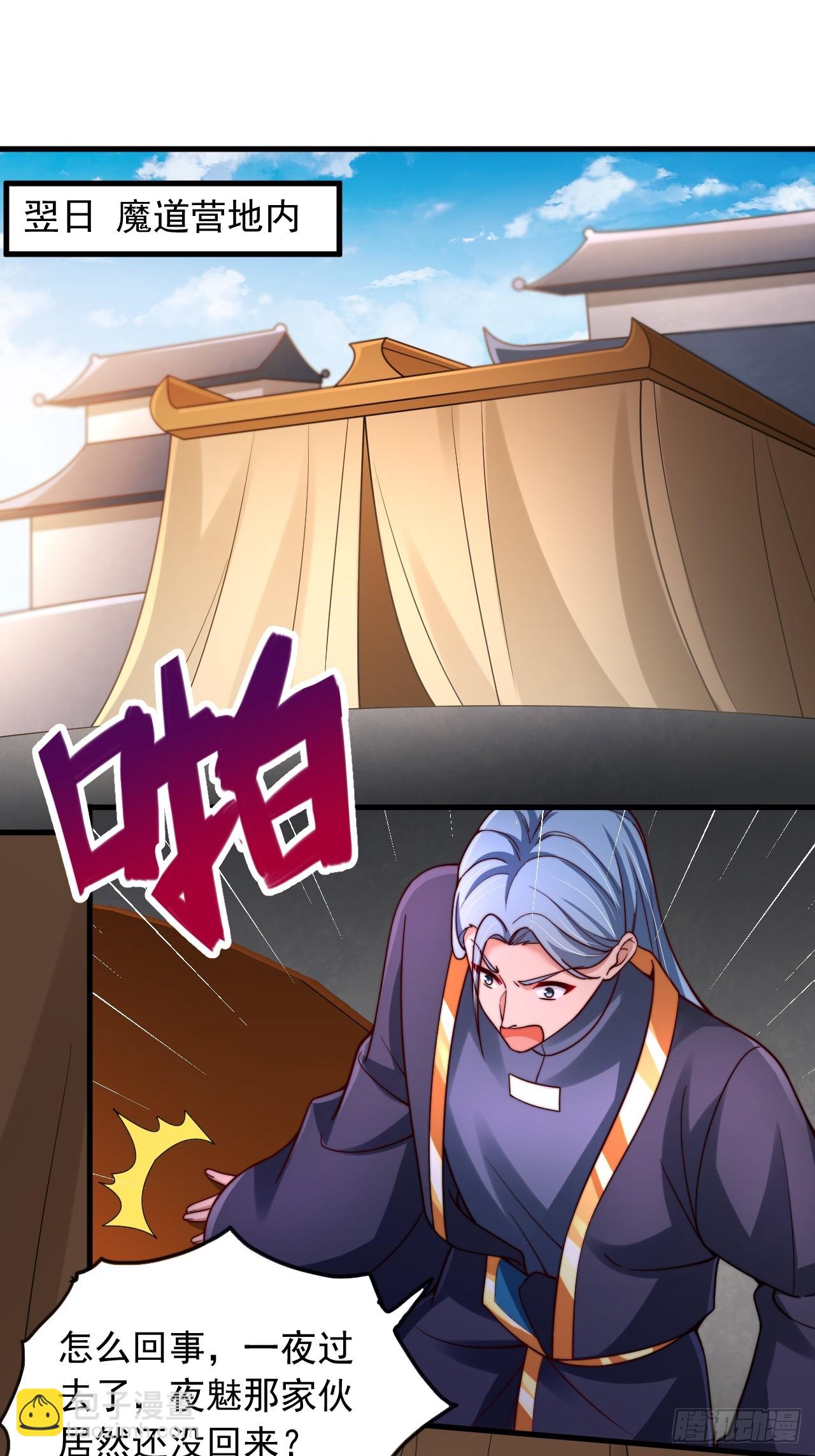 第33话 把夜魅绑了-第34话