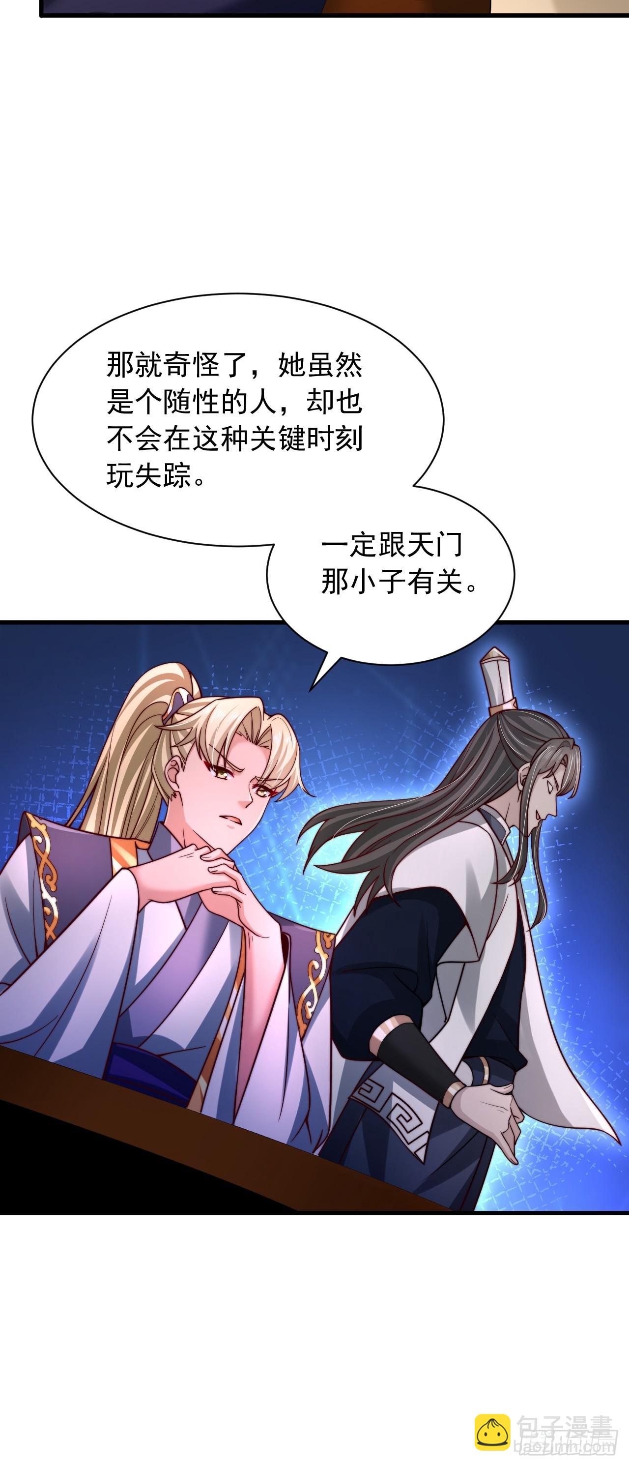 第33话 把夜魅绑了-第34话