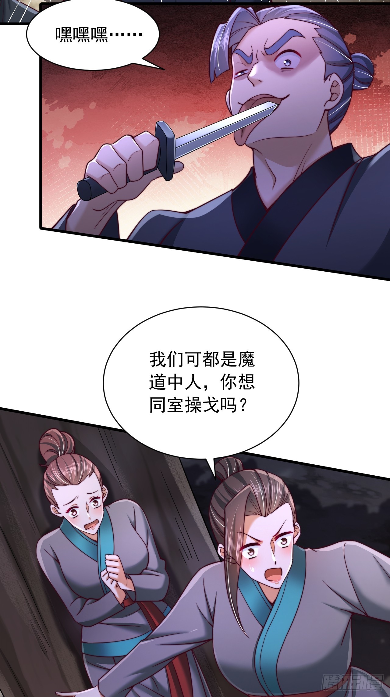 第35话 林芸好感-第36话