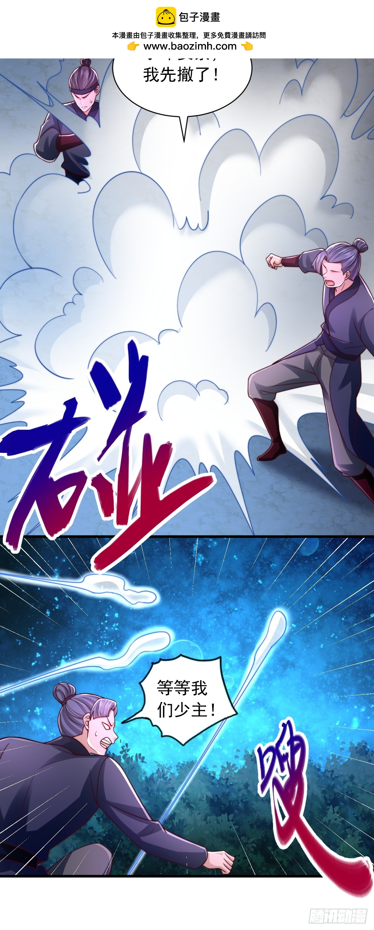 第35话 林芸好感-第36话