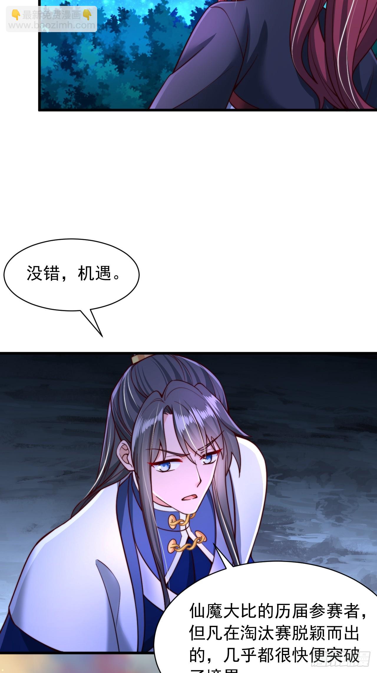 第35话 林芸好感-第36话