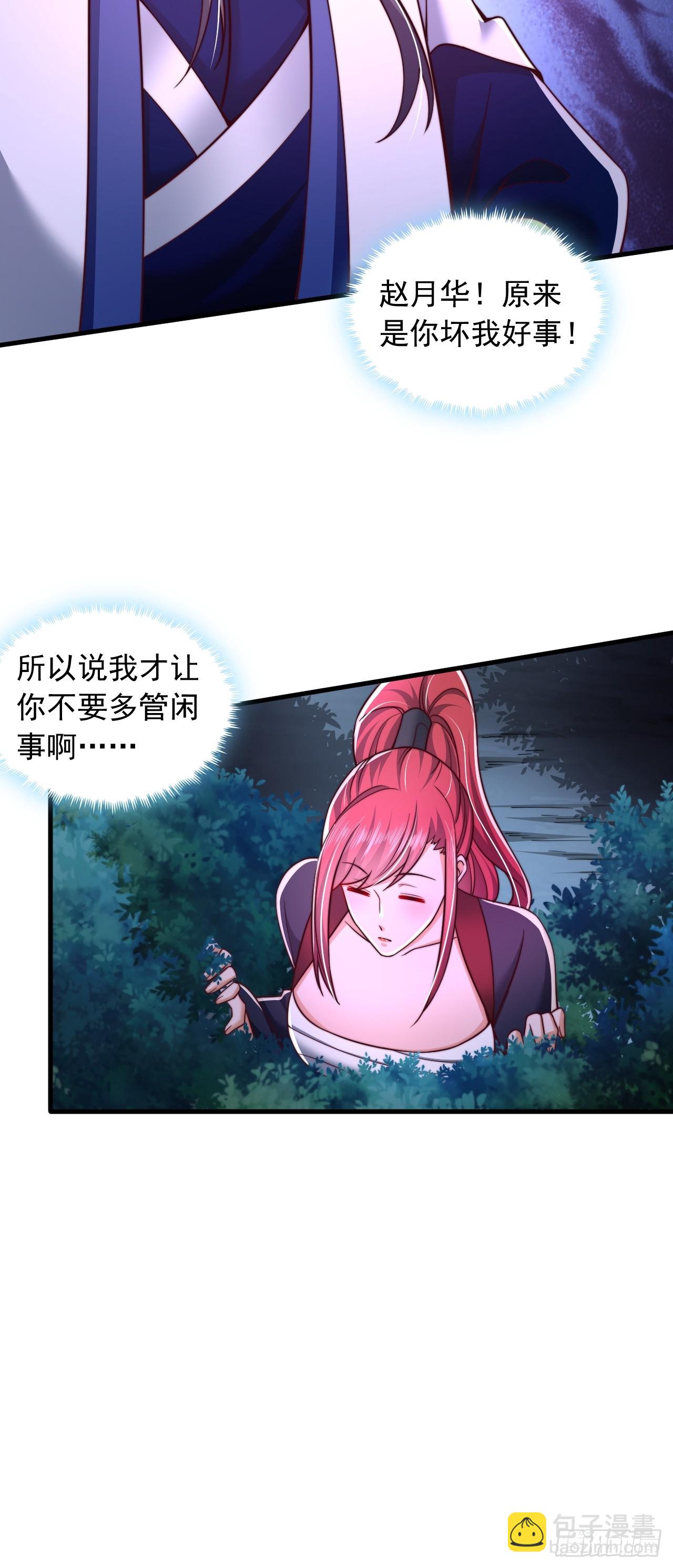 第37话 最强一招-第38话